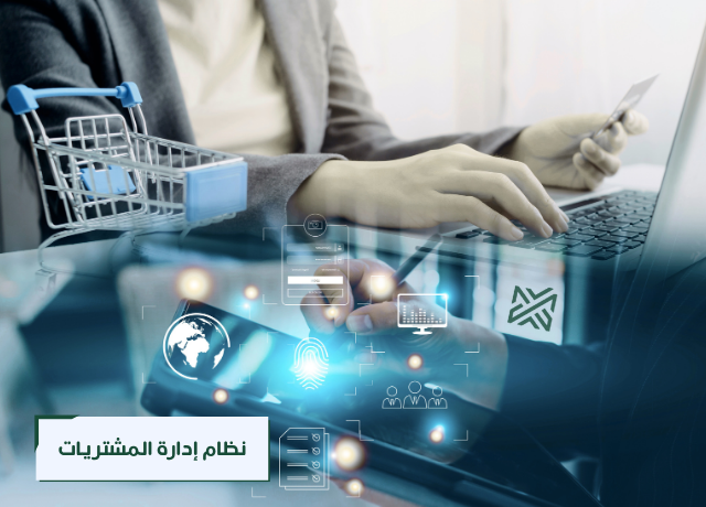 مذهل ERP نظام إدارة المشتريات أنظمة تخطيط موارد المؤسسات