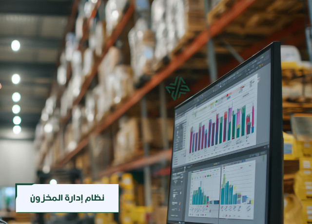 مذهل ERP نظام إدارة المخزون أنظمة تخطيط موارد المؤسسات