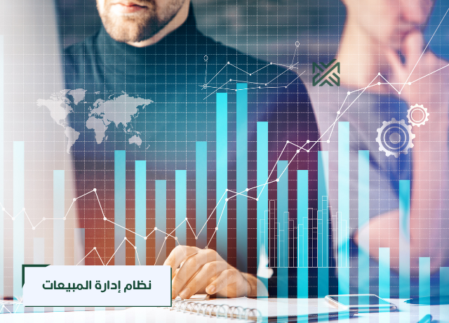 مذهل ERP نظام إدارة المبيعات أنظمة تخطيط موارد المؤسسات
